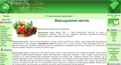 Desktop Screenshot of ovochi.in.ua